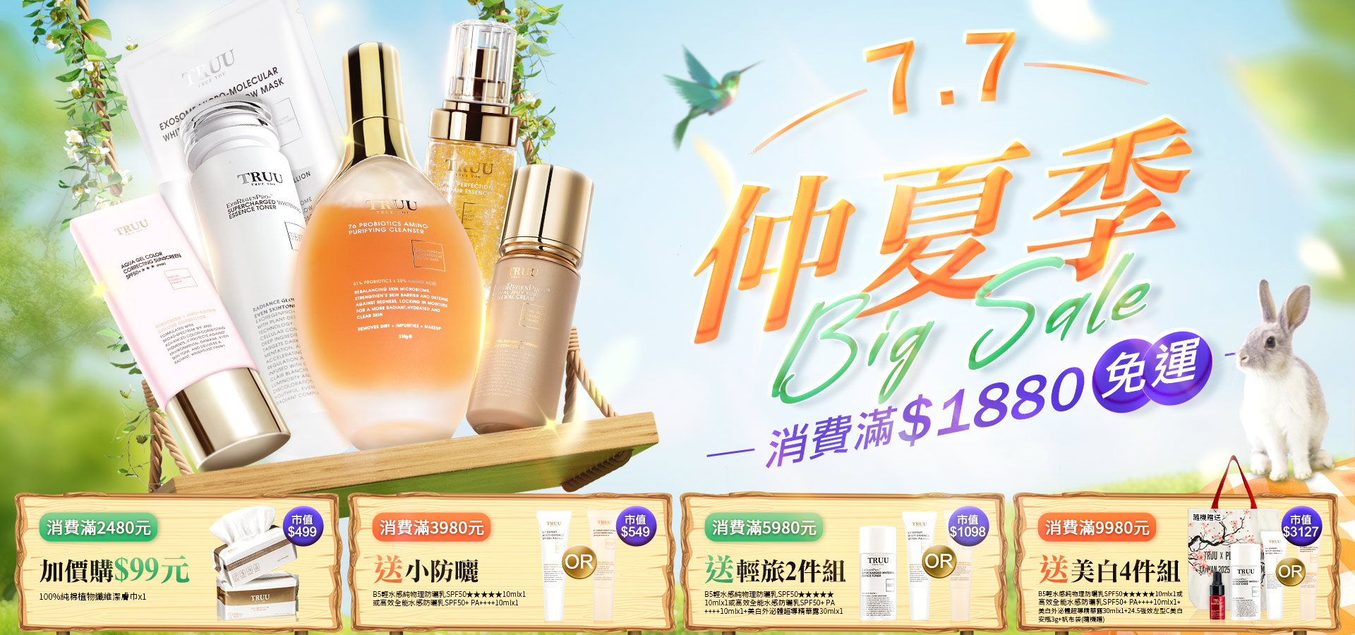 滿版banner