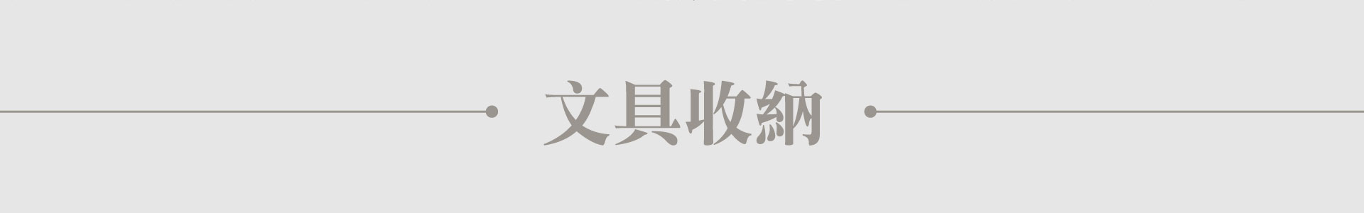 滿版banner