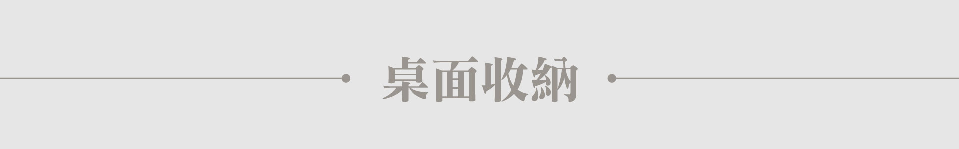 滿版banner