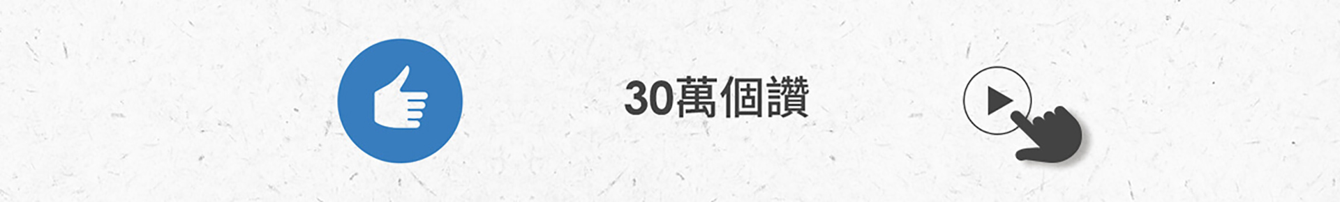 滿版banner