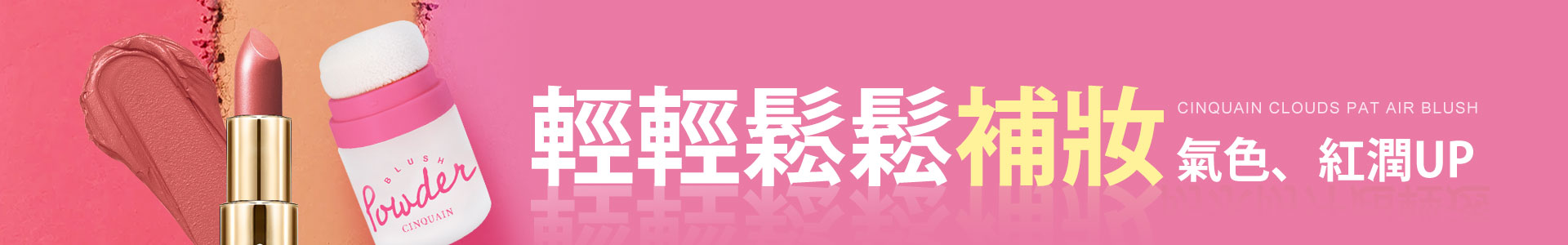 滿版banner