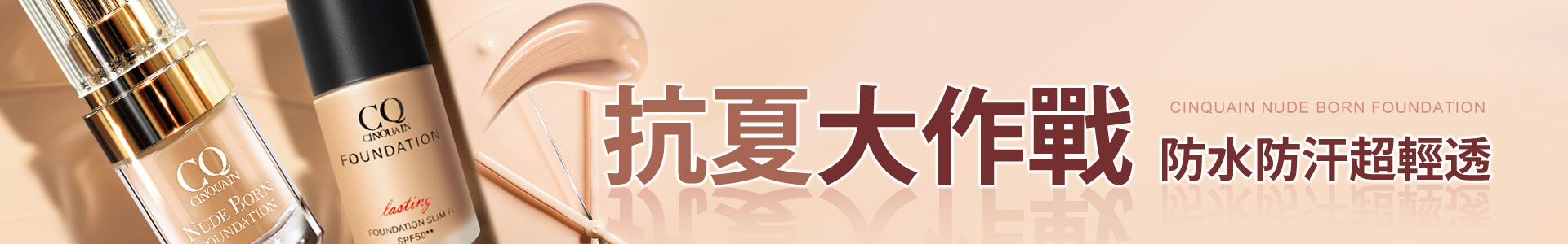 滿版banner