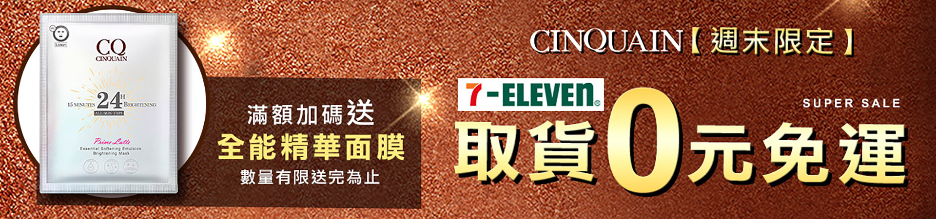 滿版banner