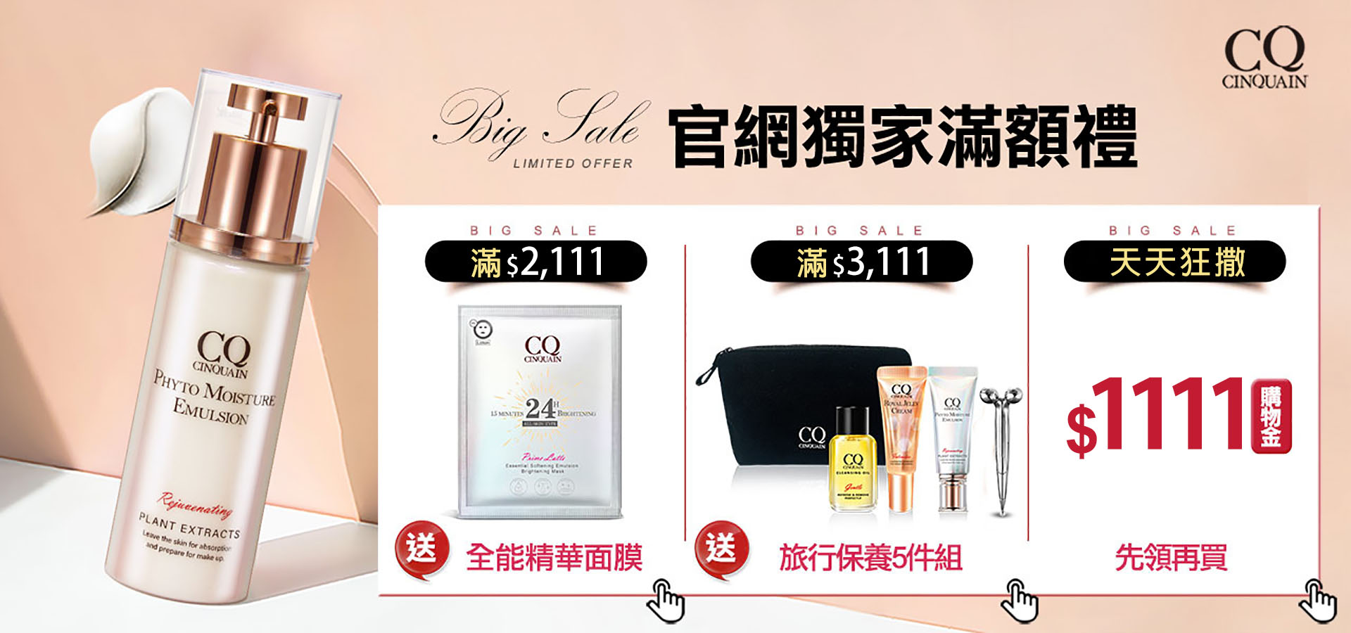 滿版banner