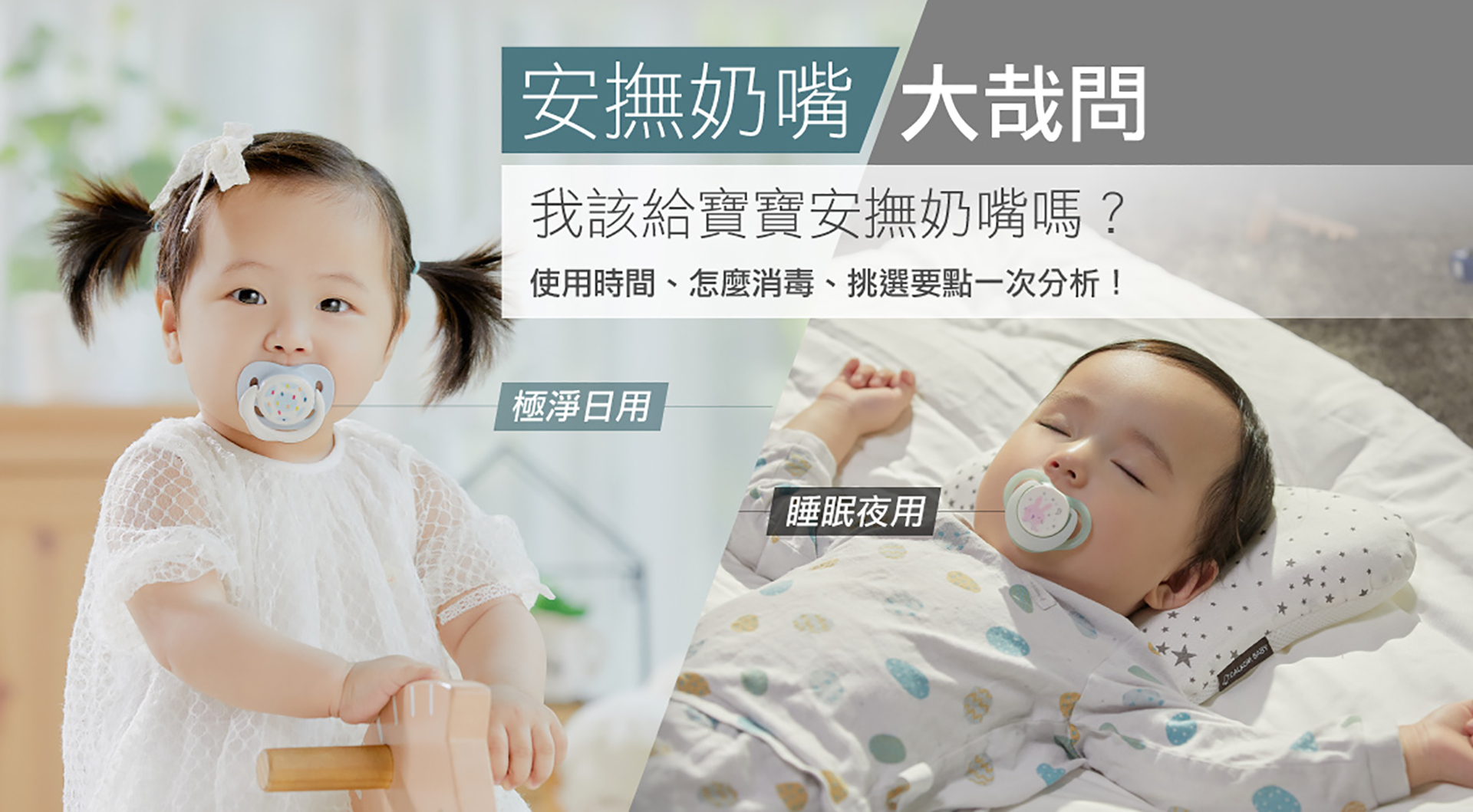滿版banner