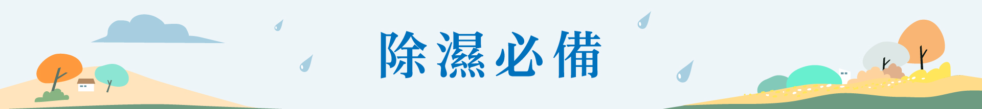 滿版banner