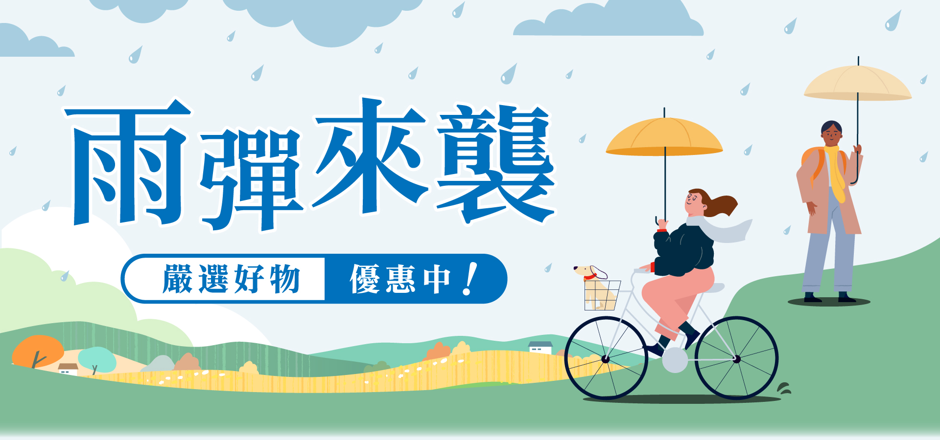 滿版banner