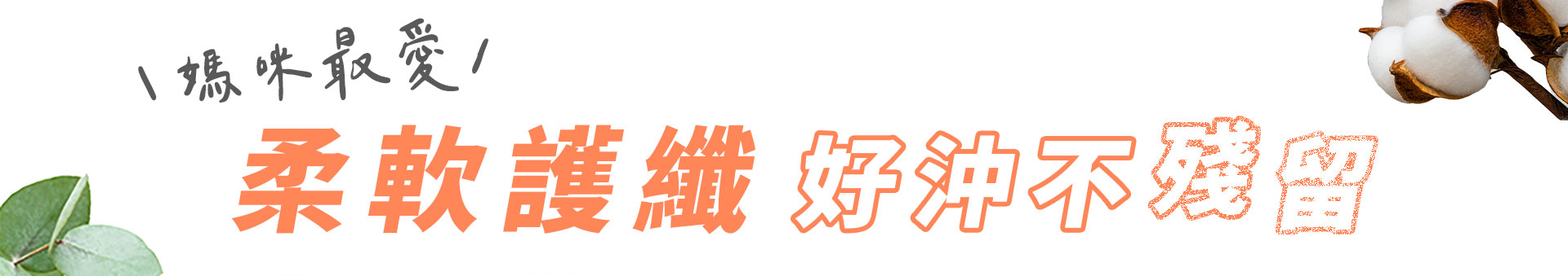 滿版banner