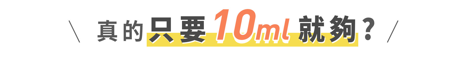 滿版banner