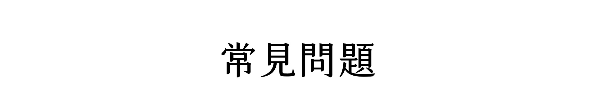 滿版banner