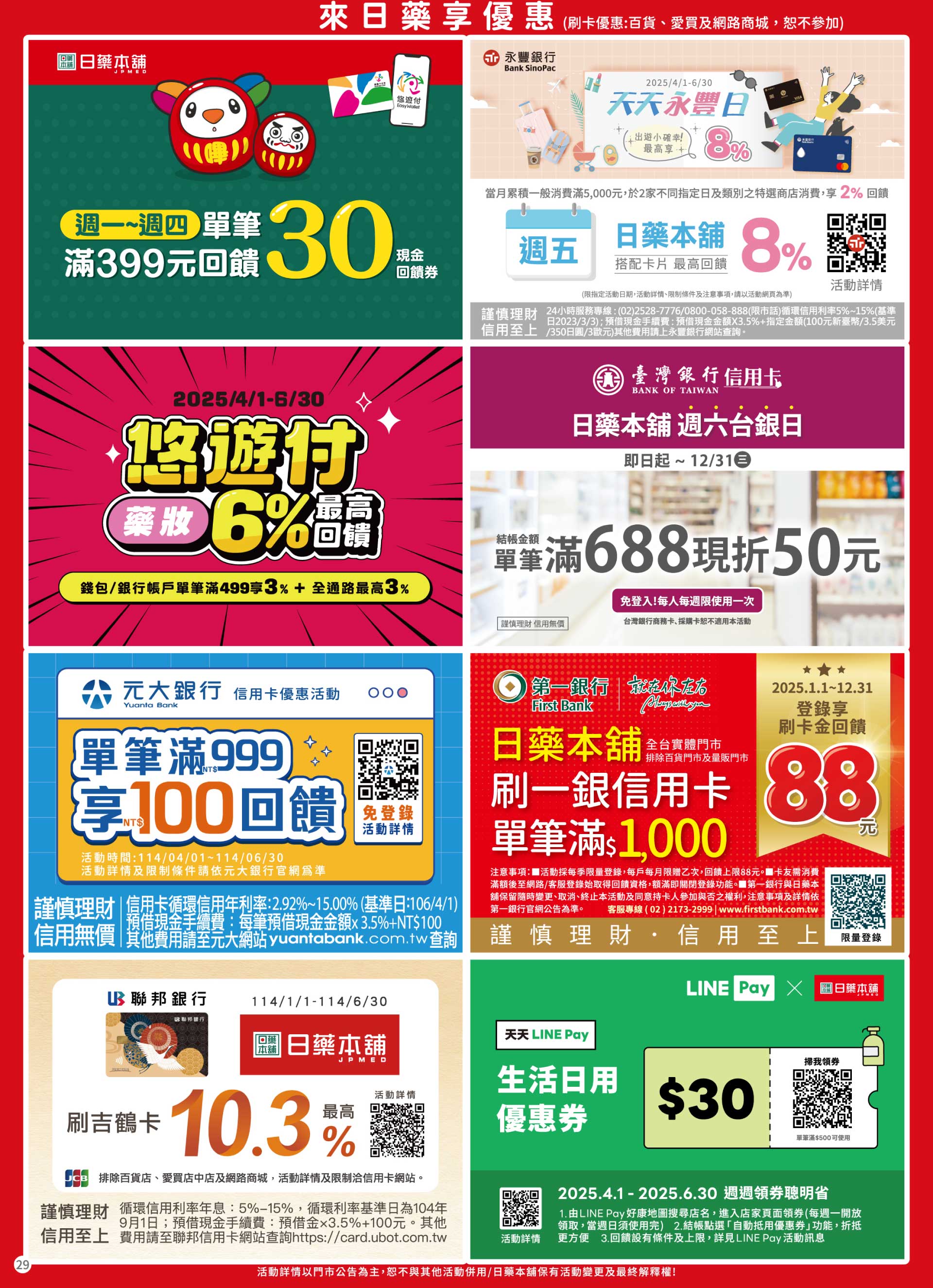 滿版banner