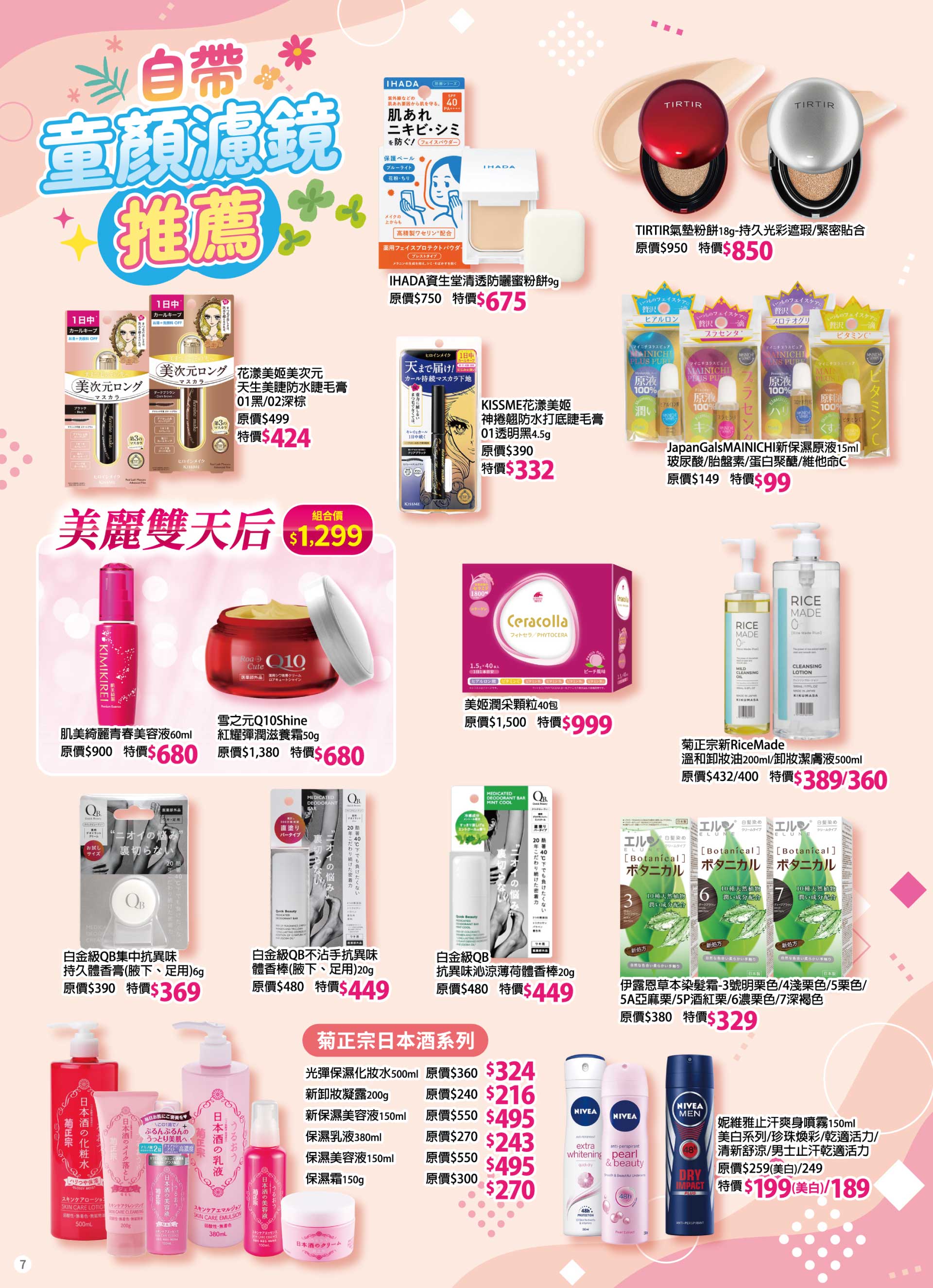 滿版banner