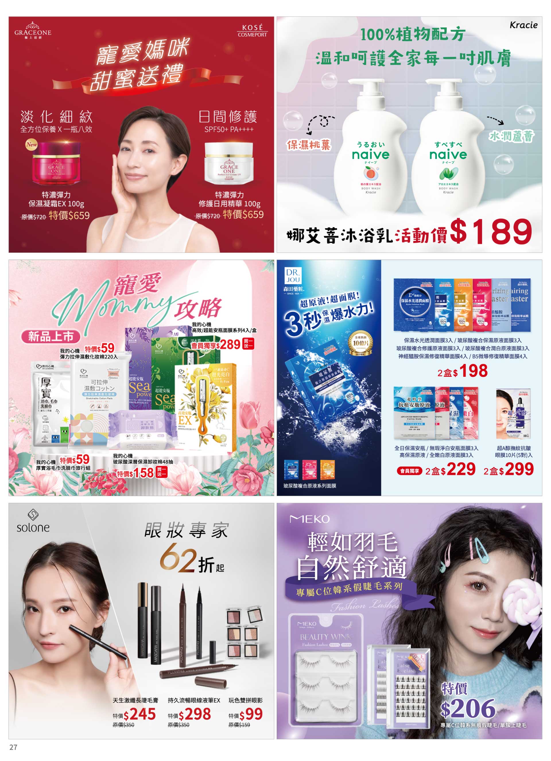 滿版banner