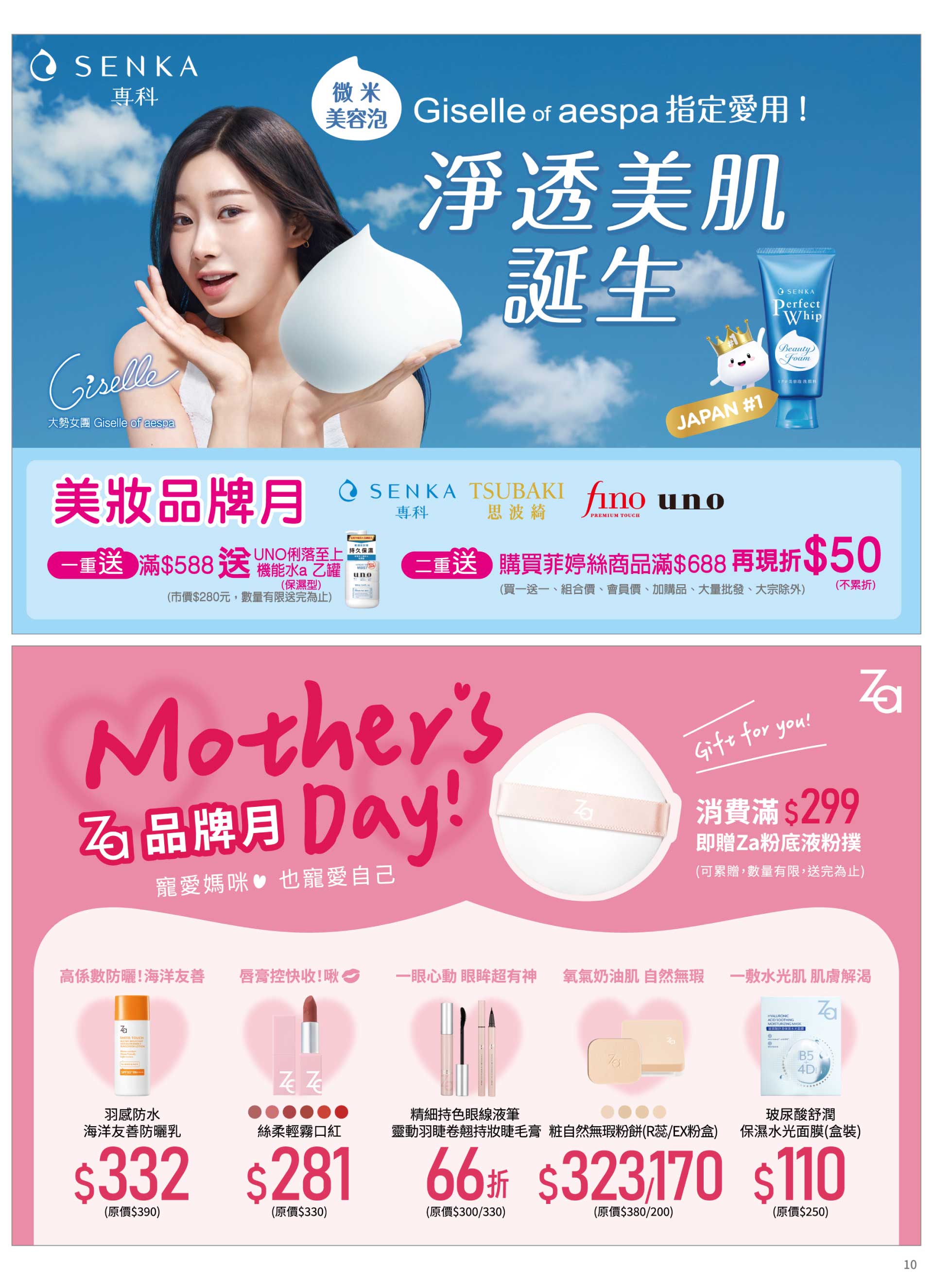 滿版banner