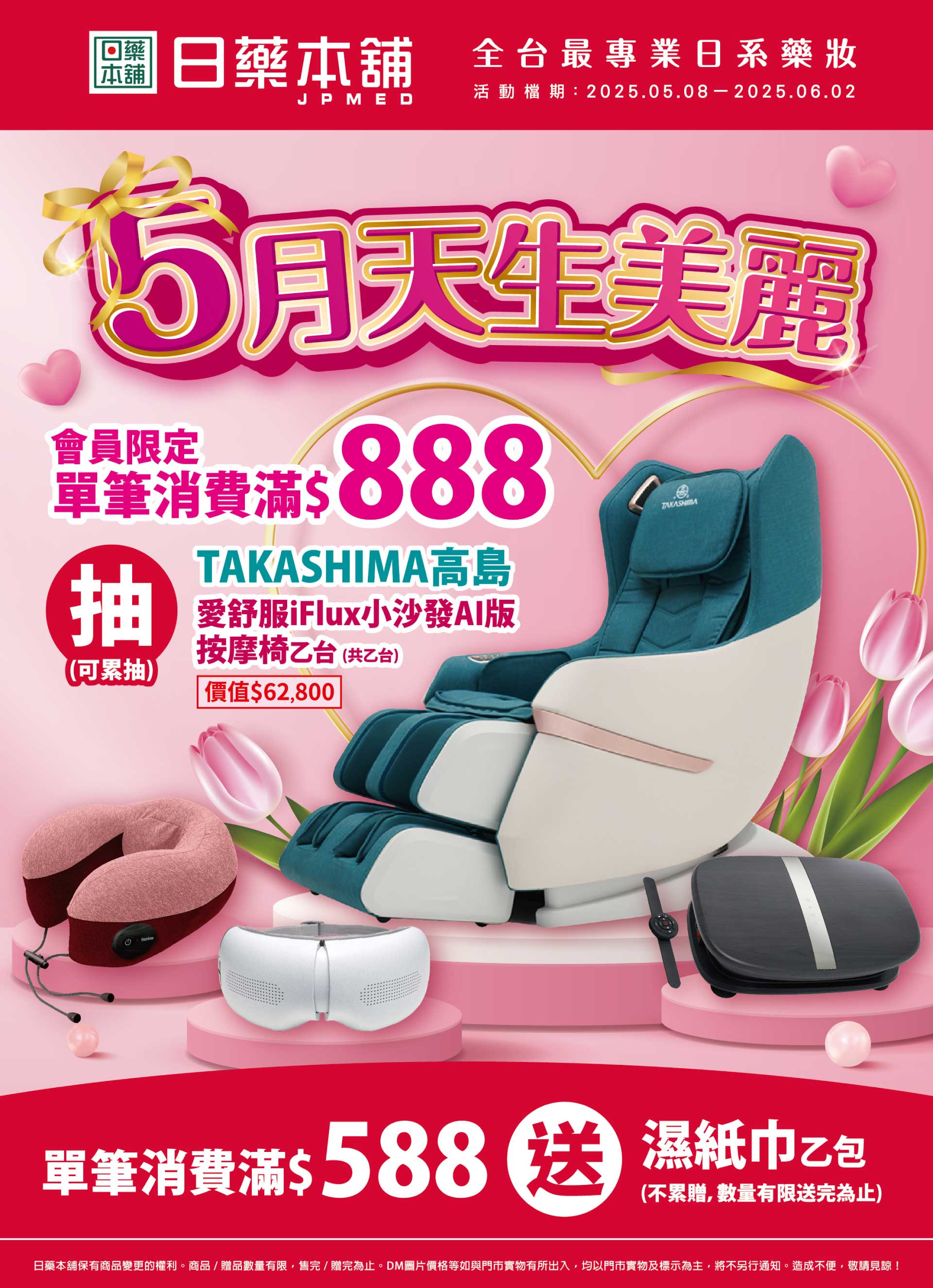 滿版banner