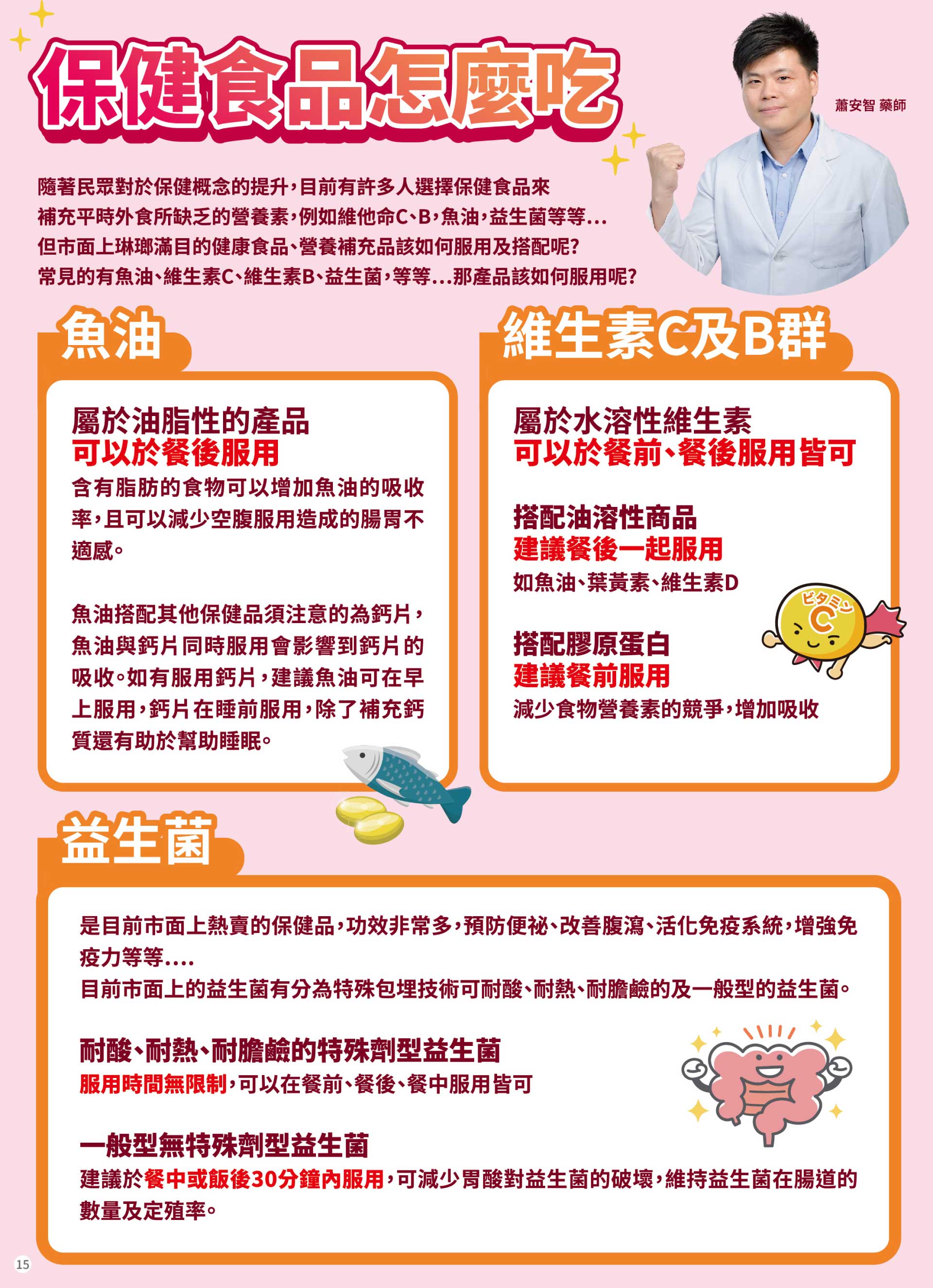 滿版banner