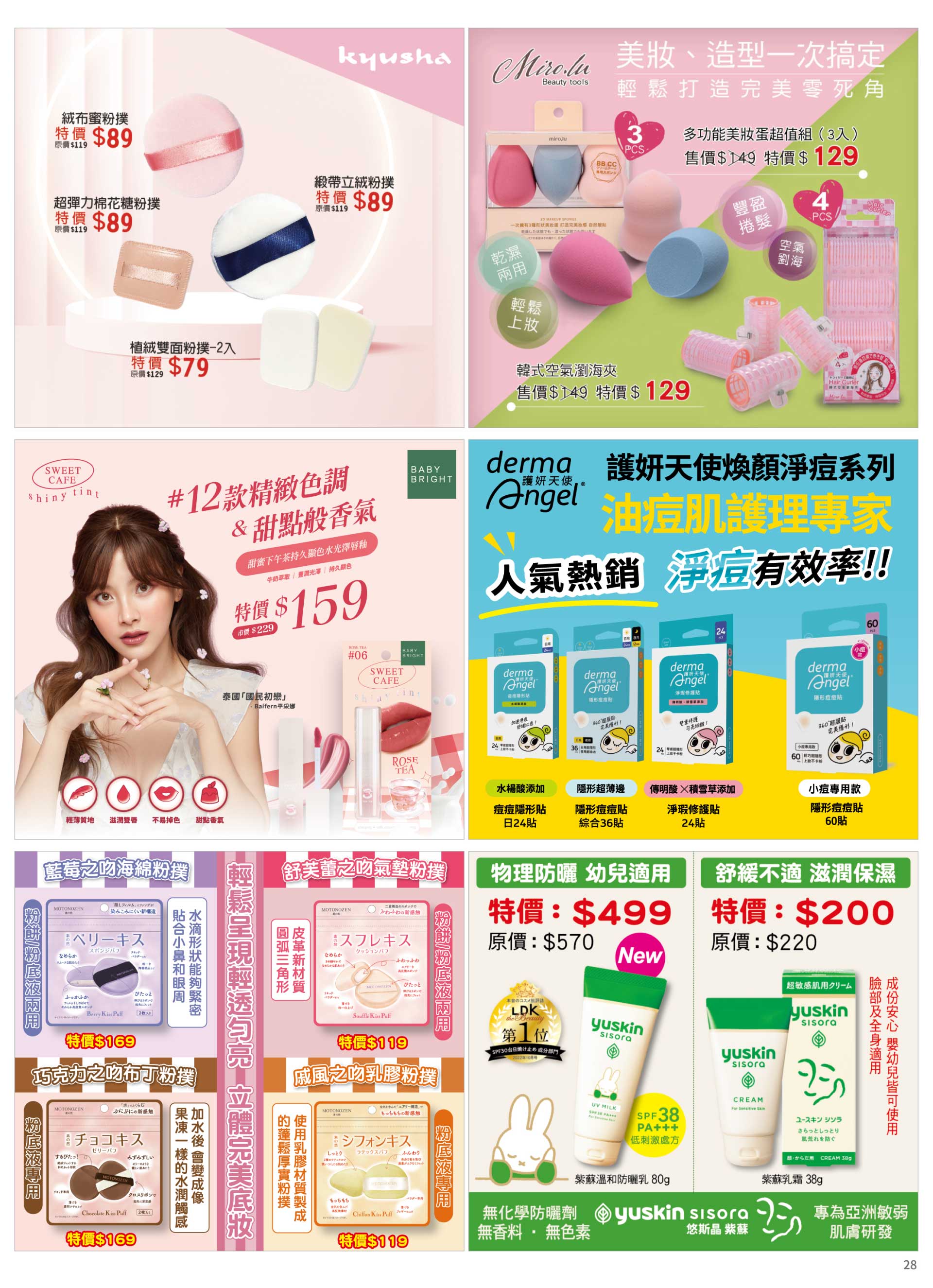 滿版banner