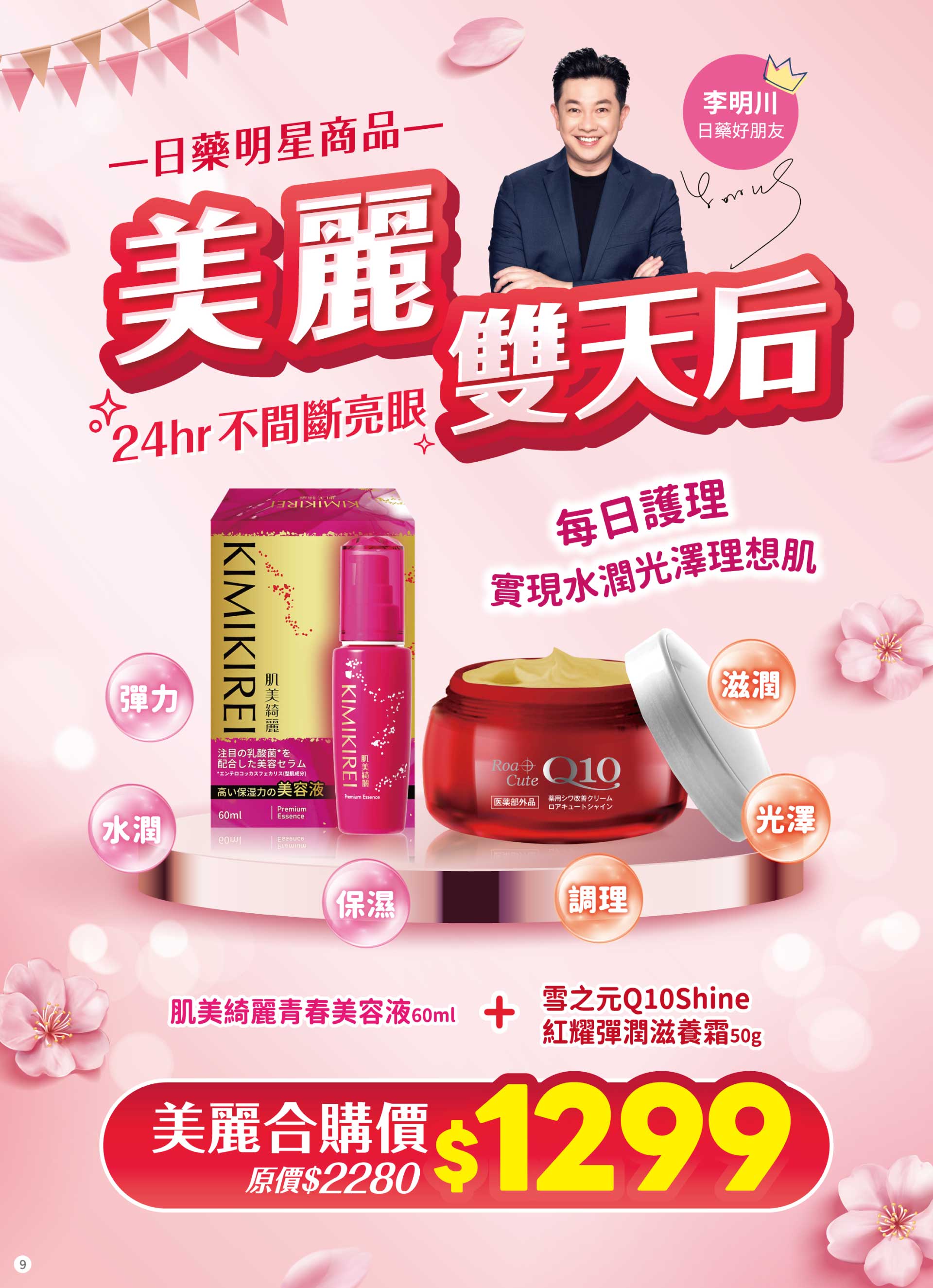 滿版banner