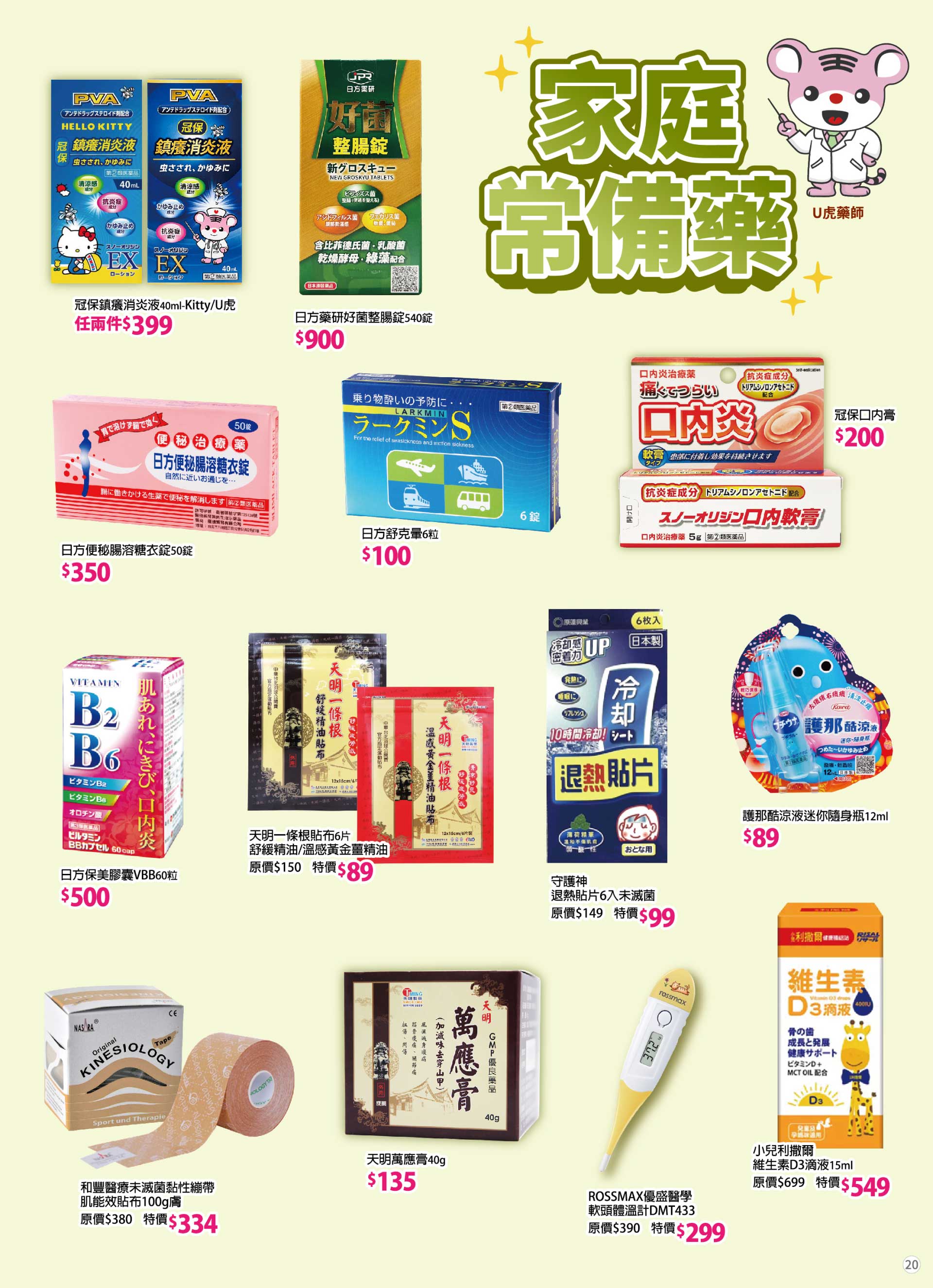 滿版banner
