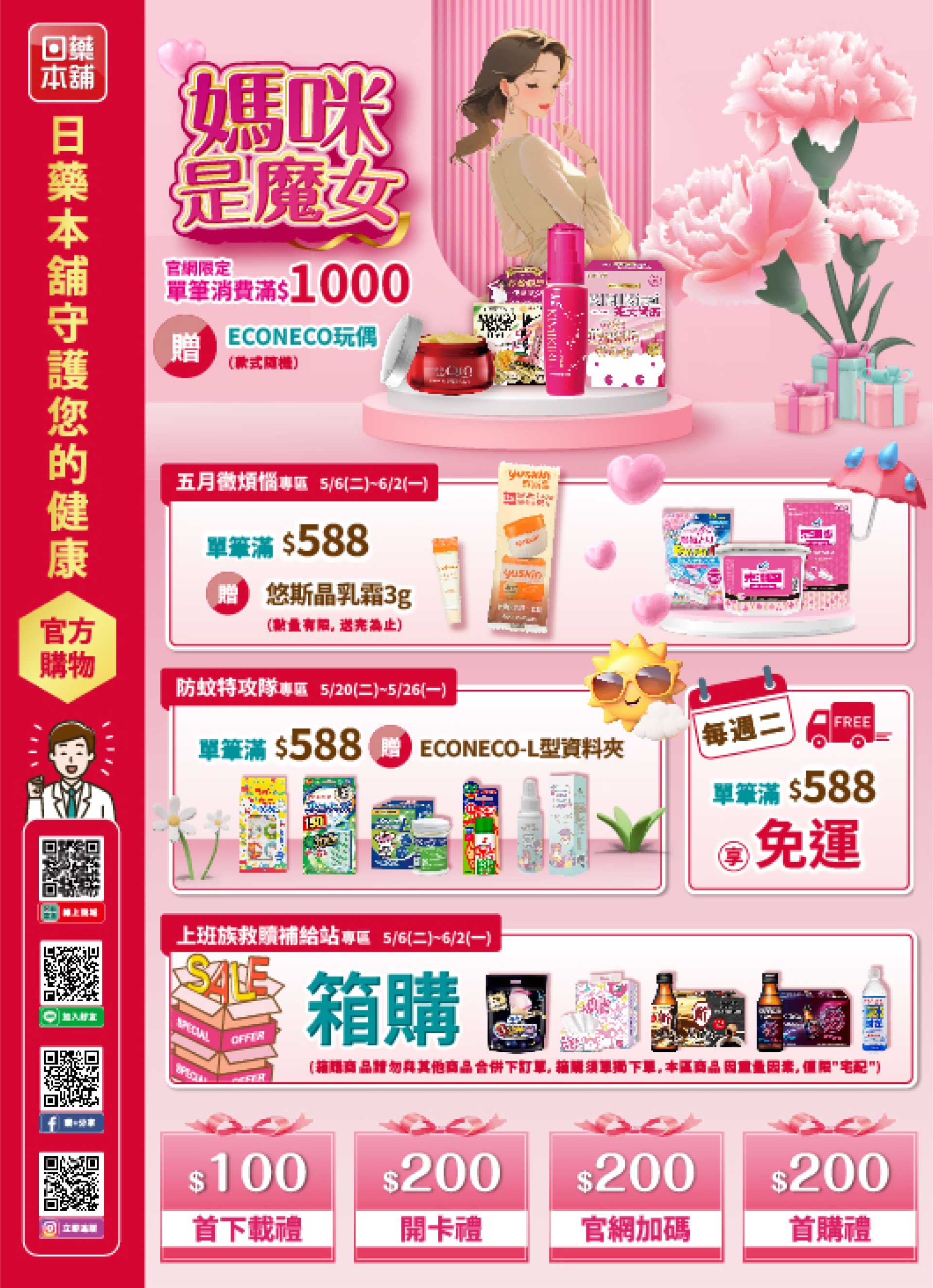 滿版banner