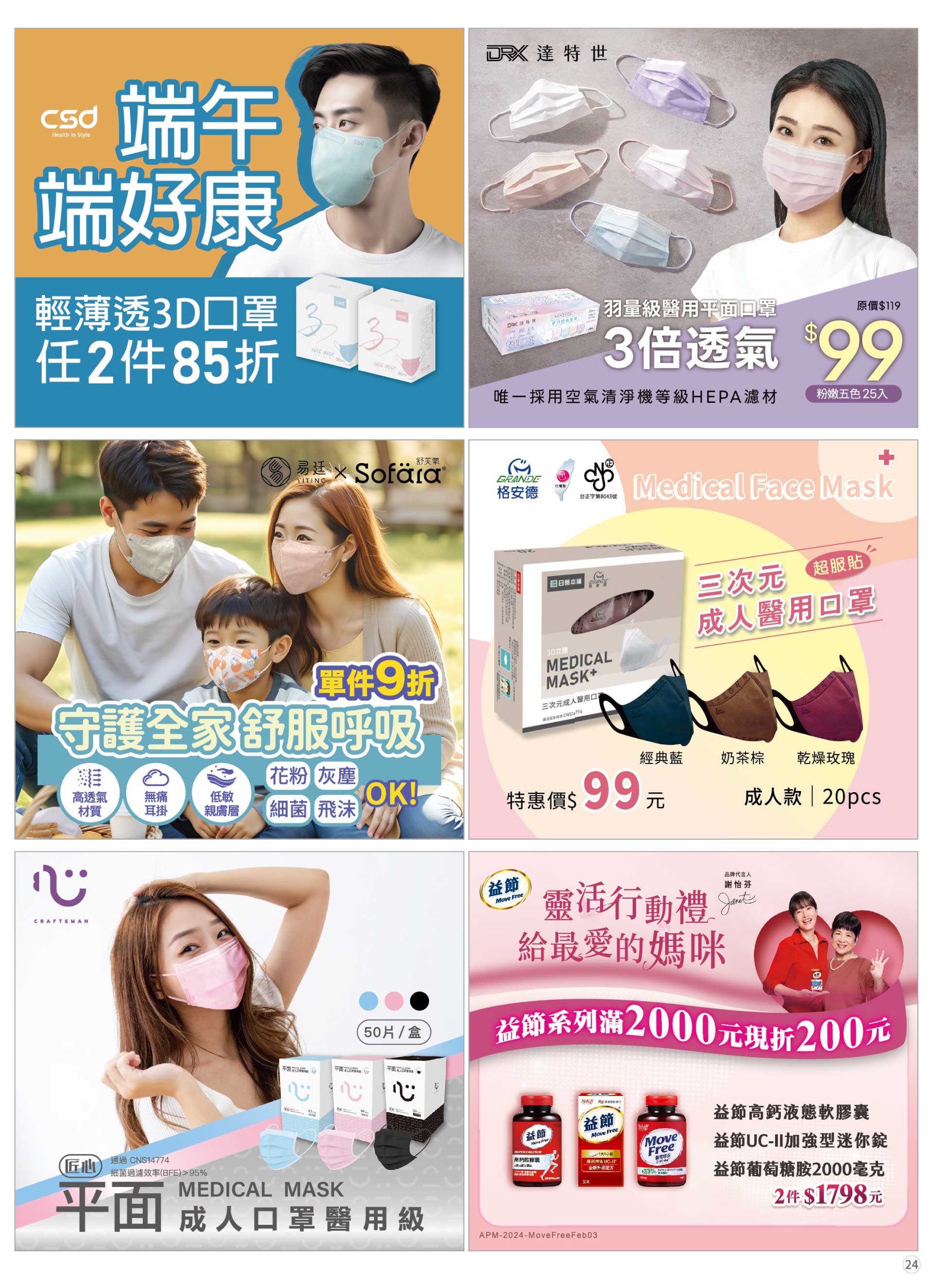 滿版banner
