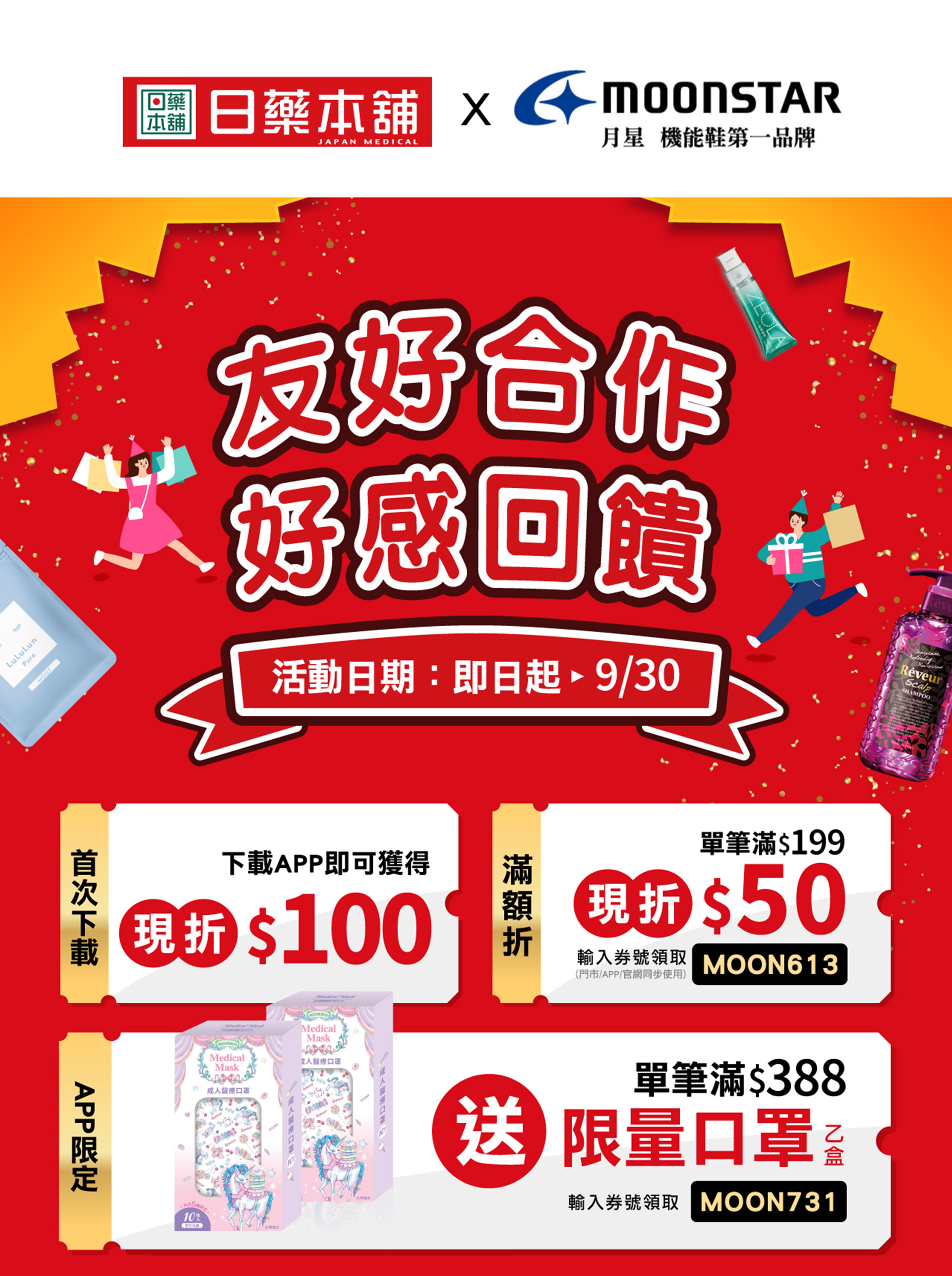 滿版banner