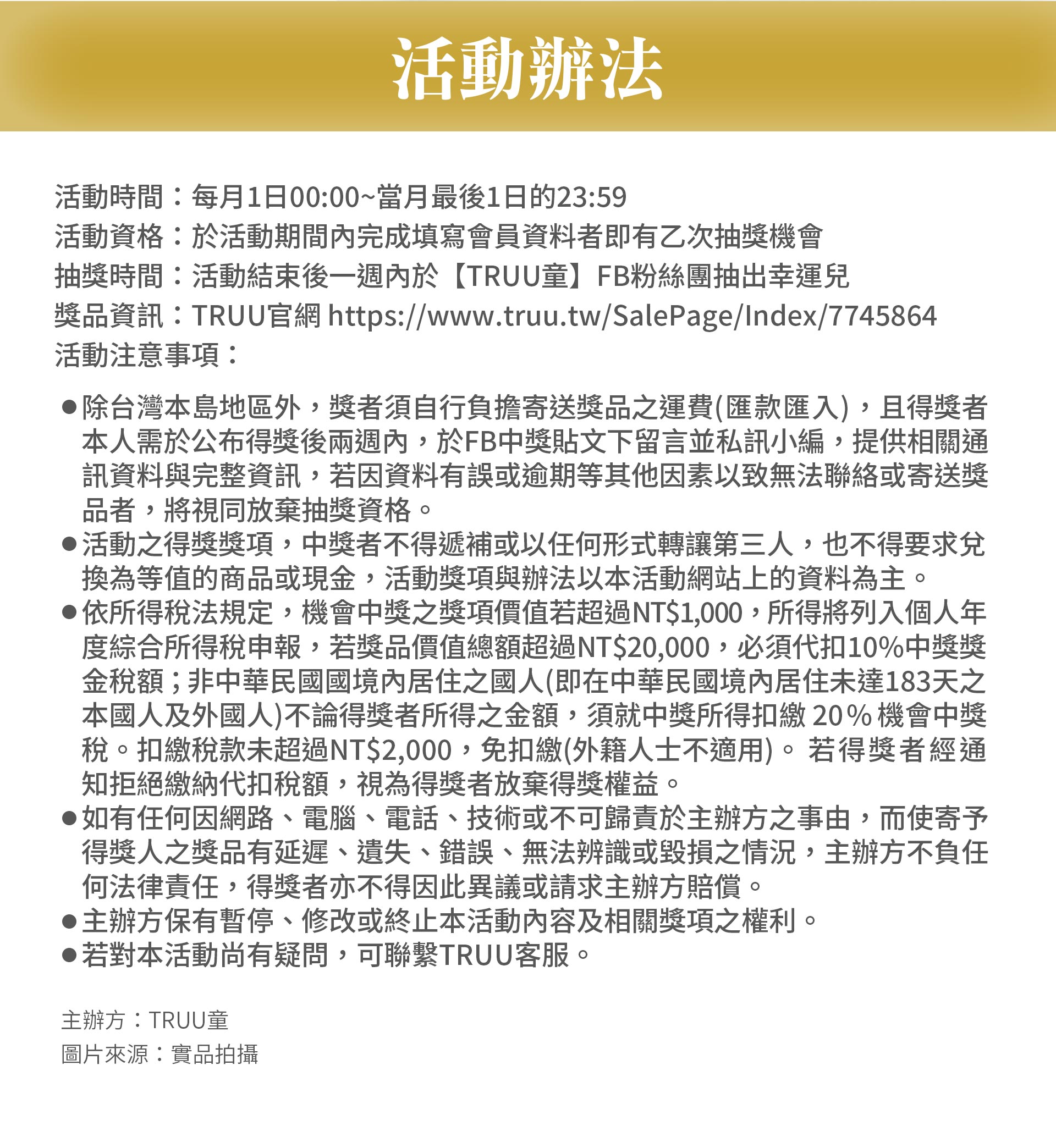 滿版banner