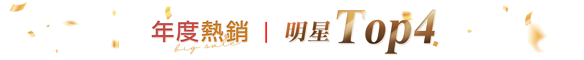 滿版banner