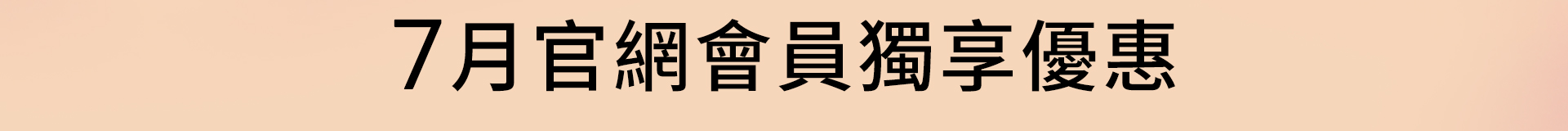 滿版banner