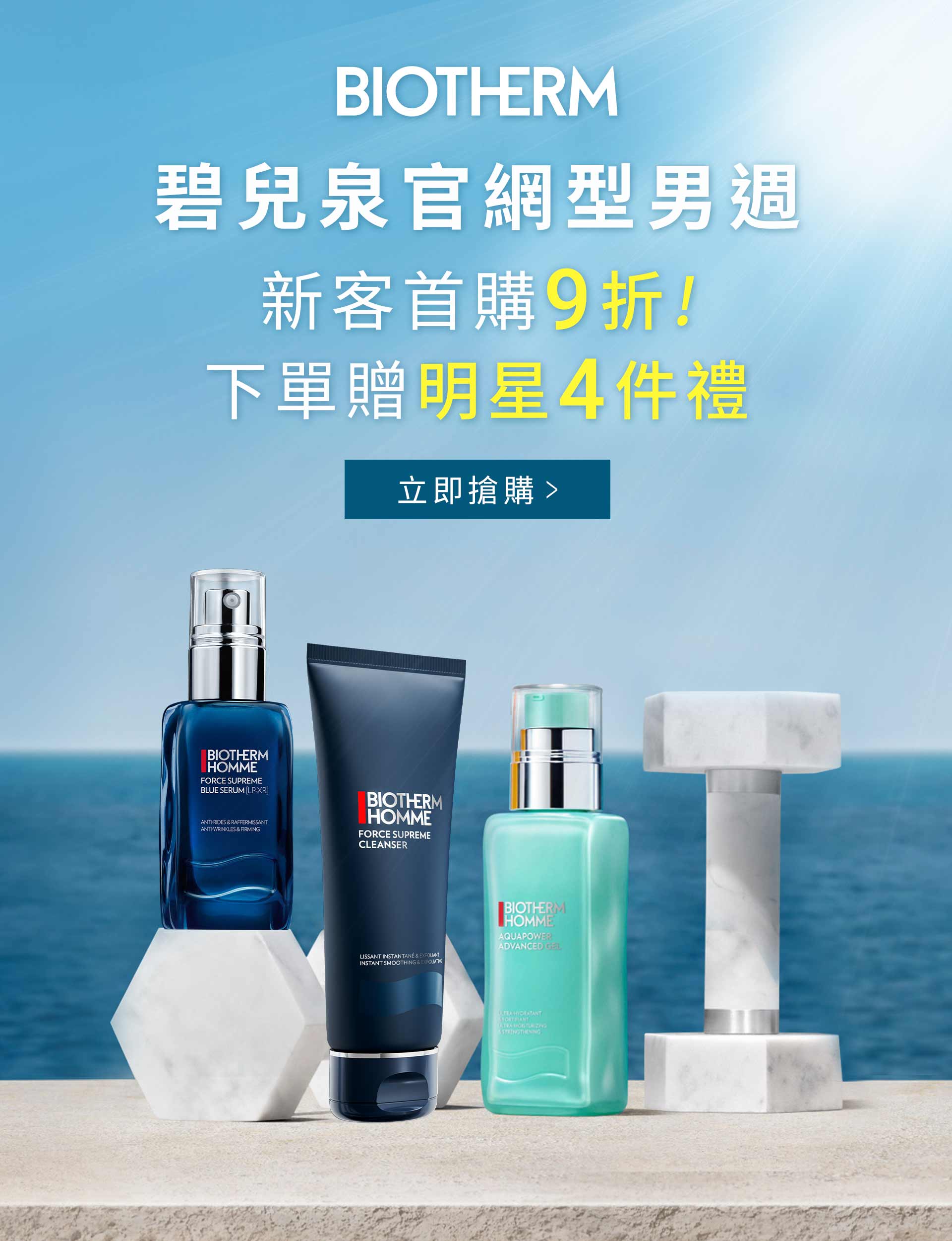 滿版banner