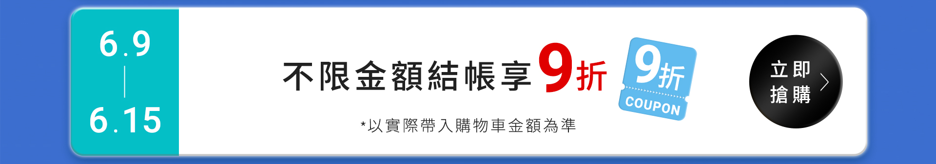 滿版banner