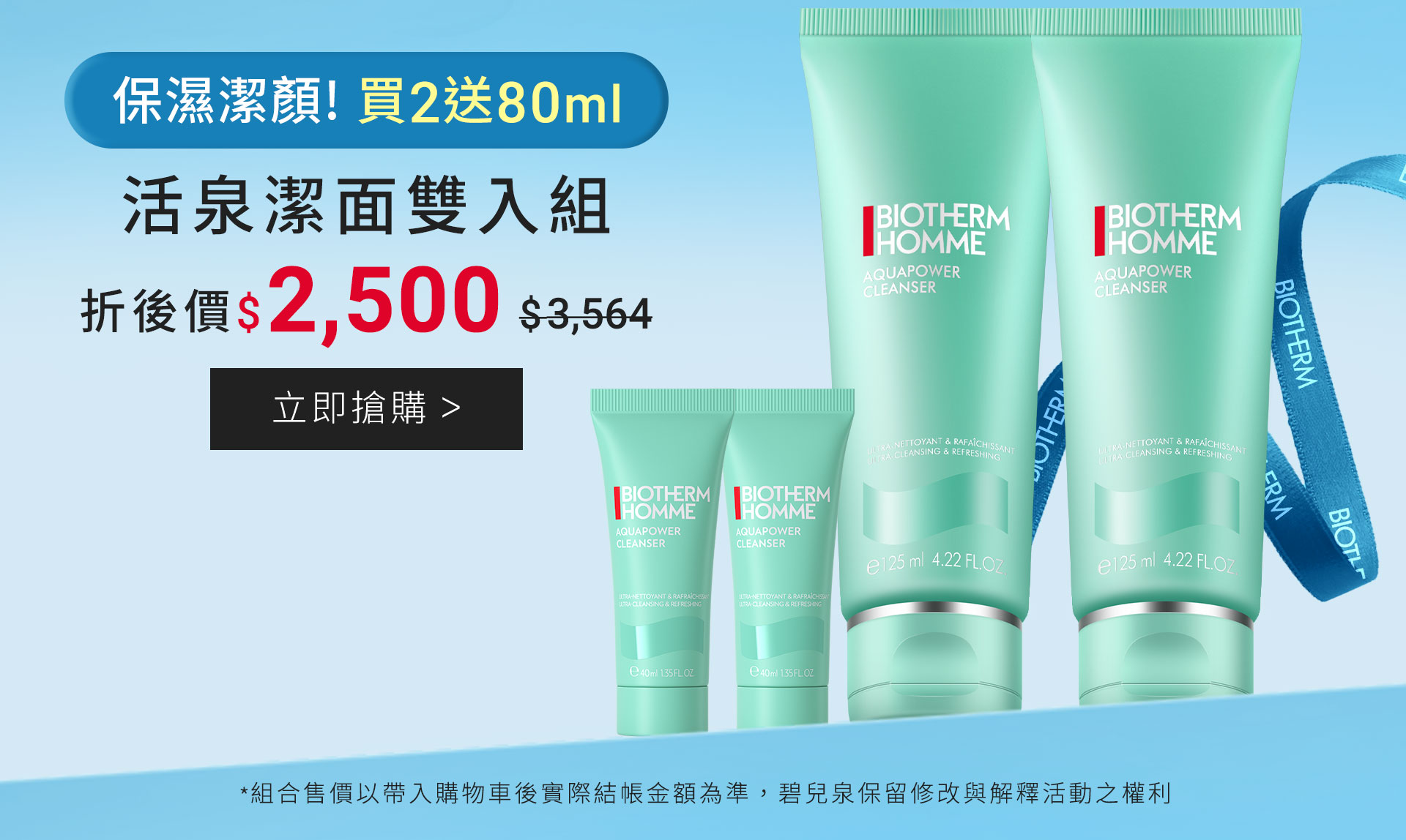 滿版banner