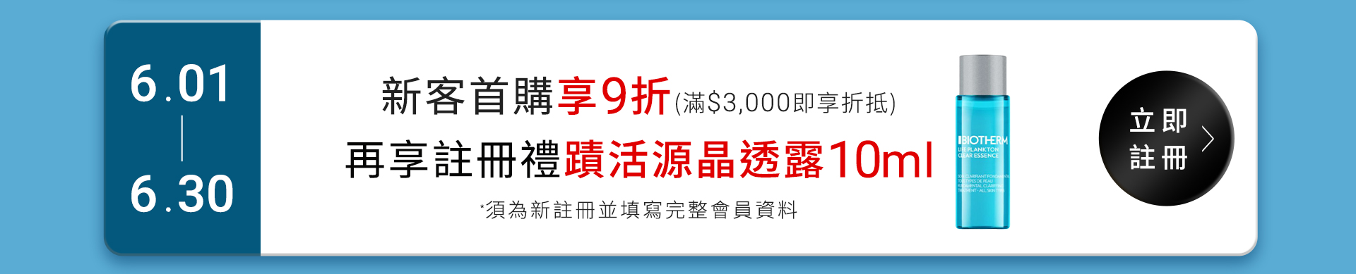 滿版banner