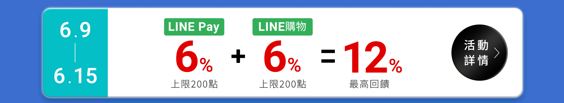 滿版banner