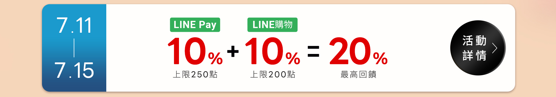 滿版banner