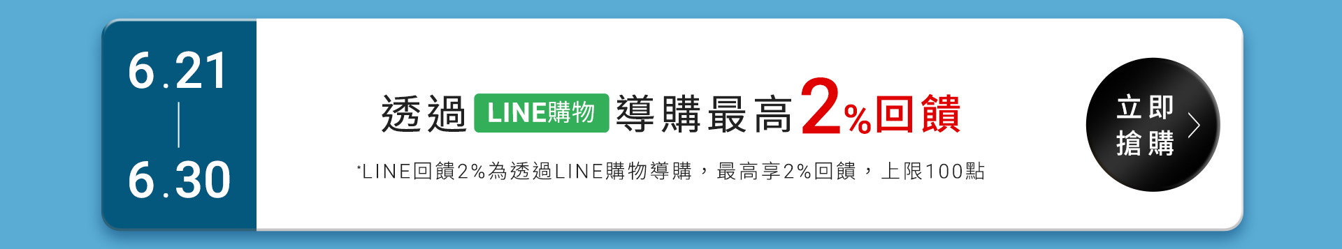 滿版banner