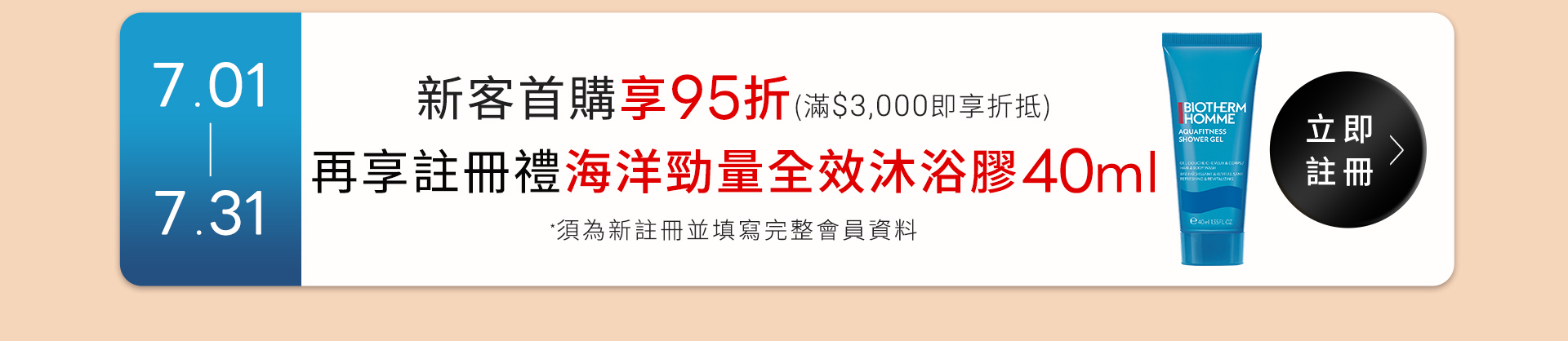 滿版banner