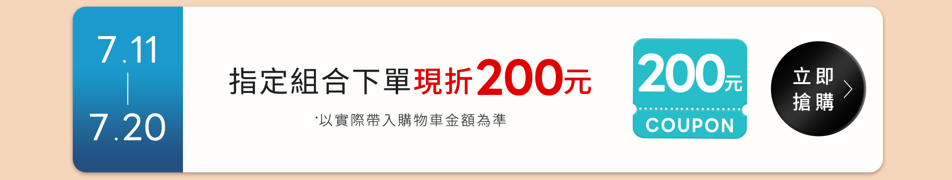 滿版banner
