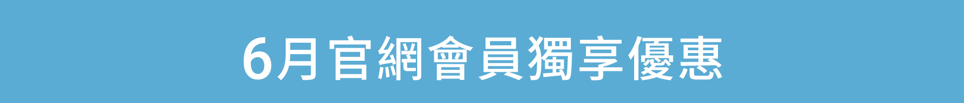 滿版banner