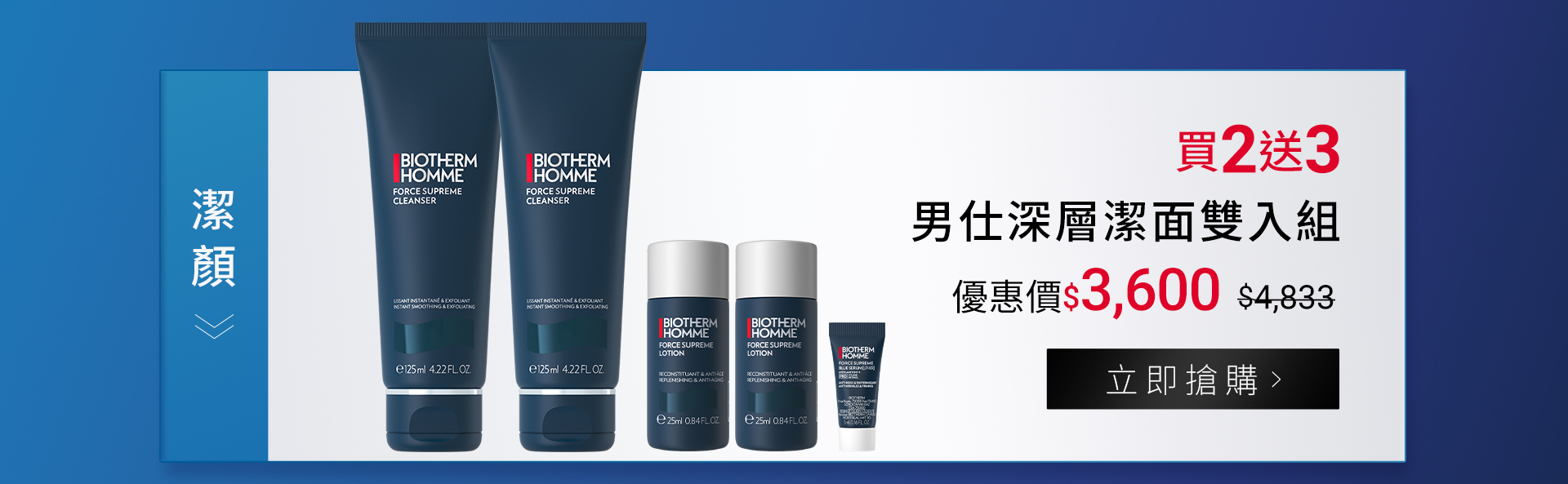 滿版banner
