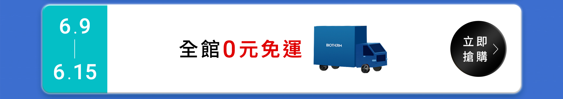 滿版banner