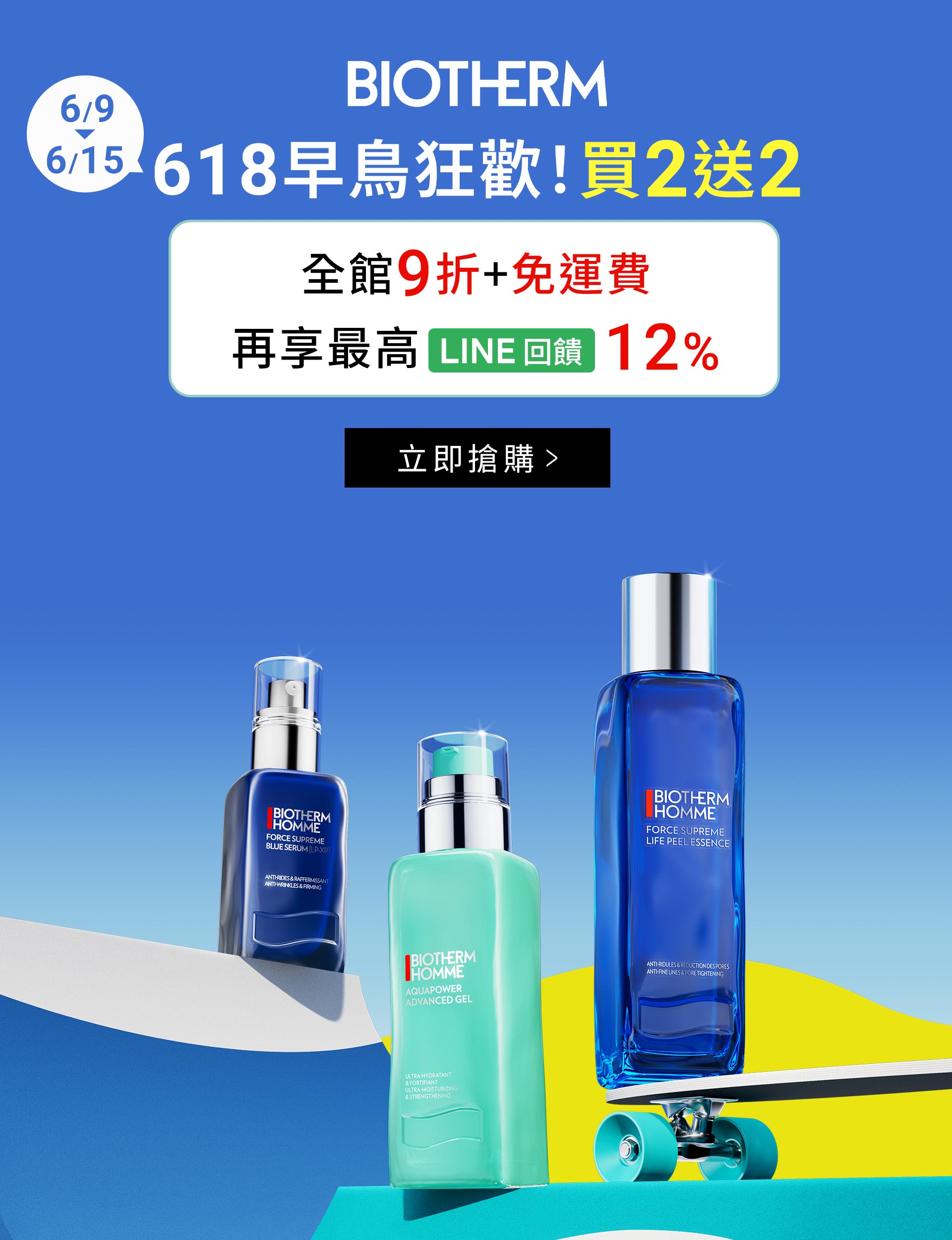 滿版banner