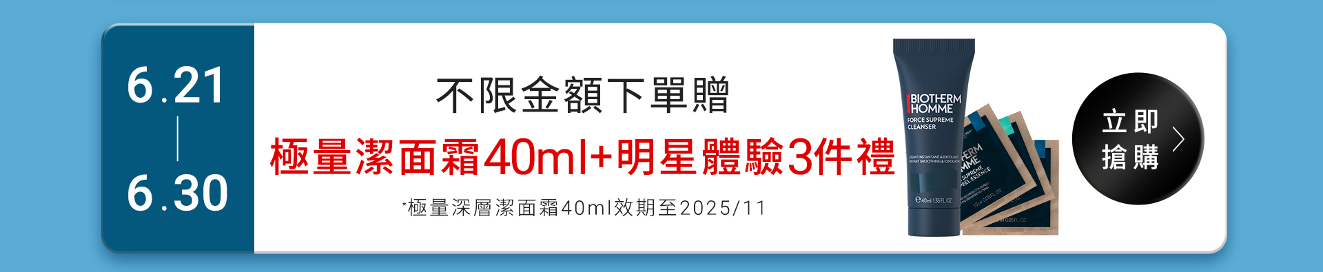滿版banner