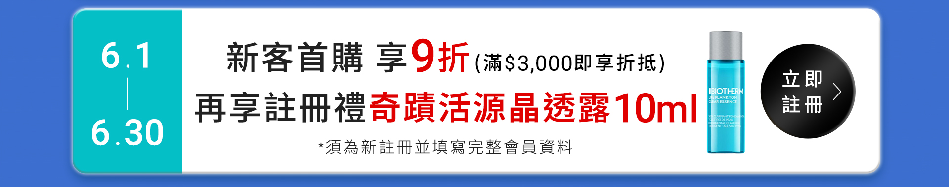 滿版banner
