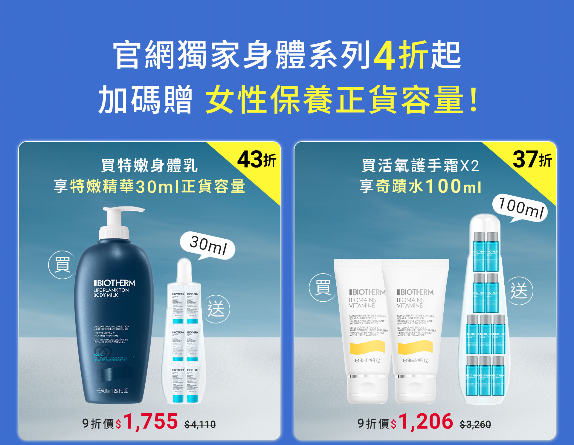 滿版banner