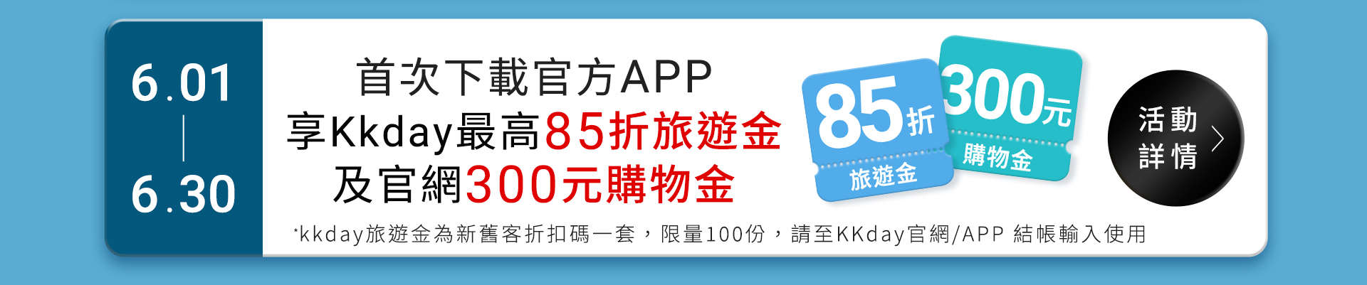 滿版banner