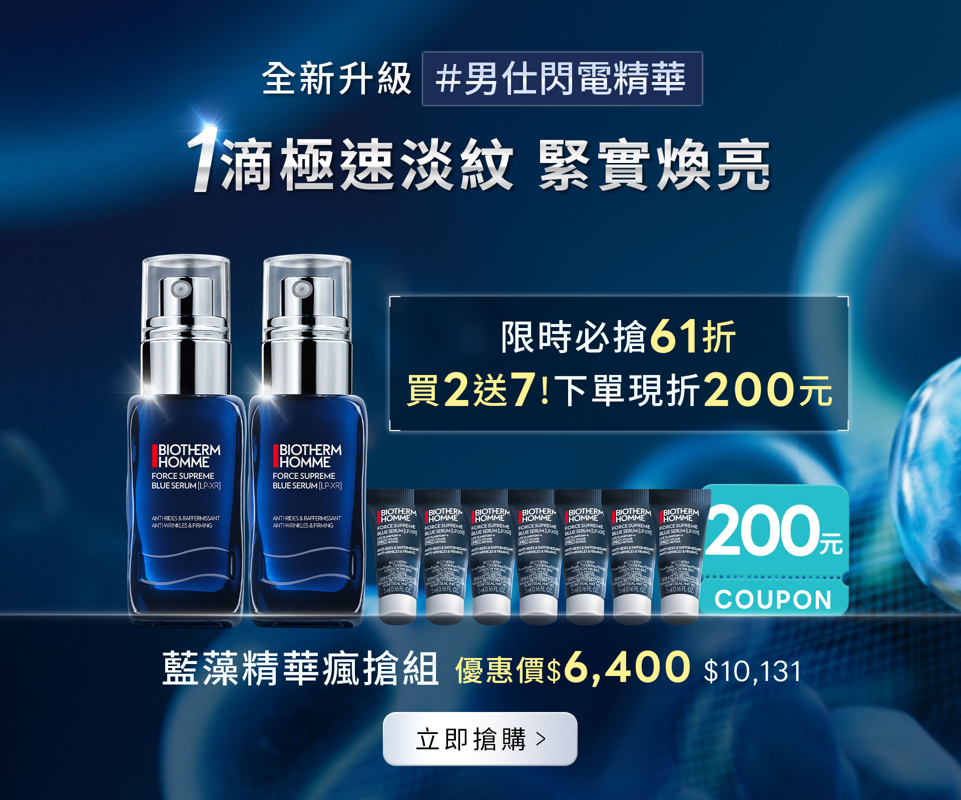 滿版banner