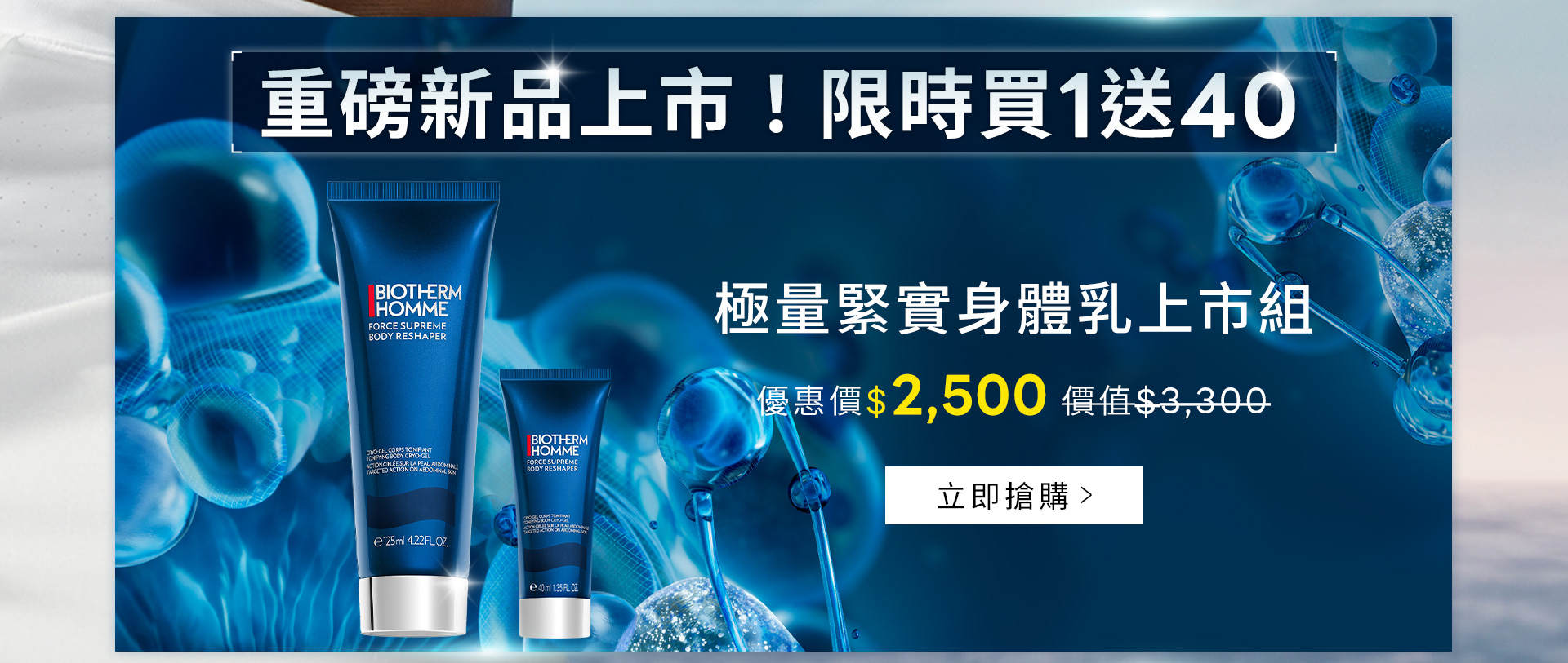 滿版banner