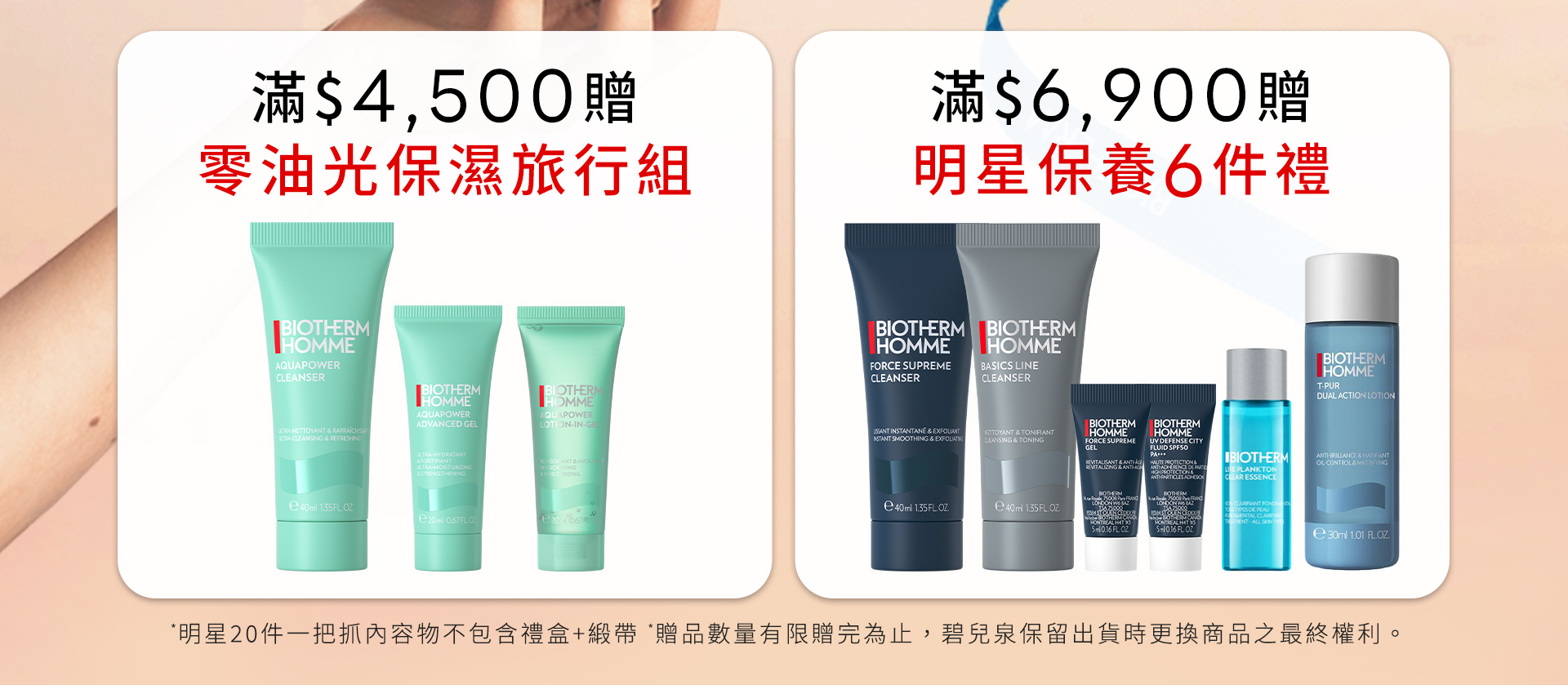 滿版banner