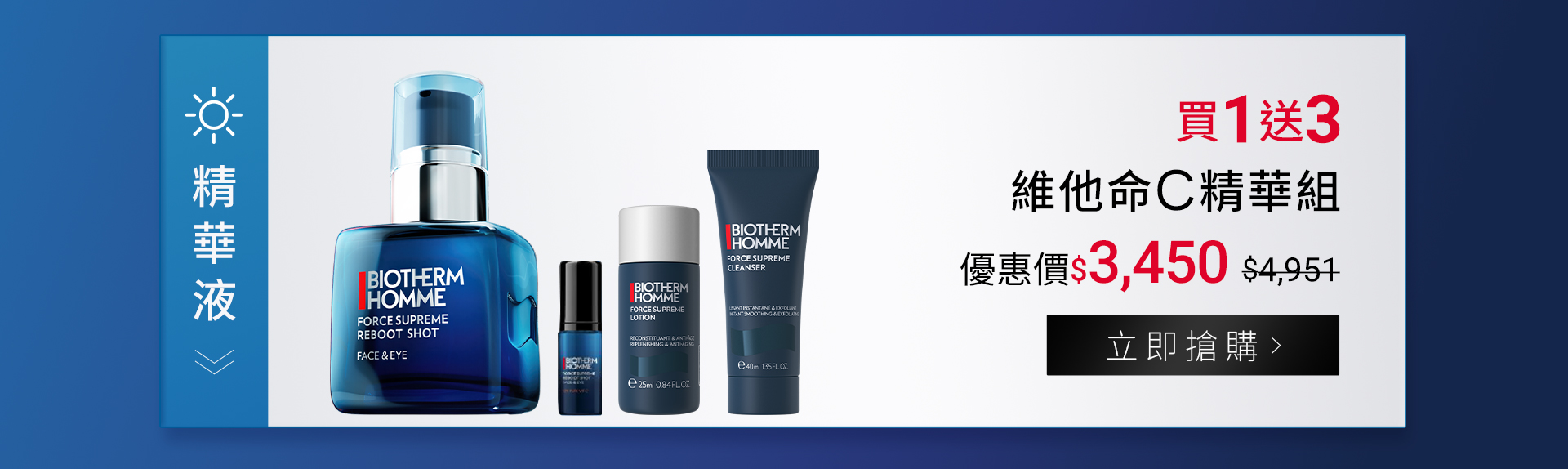 滿版banner